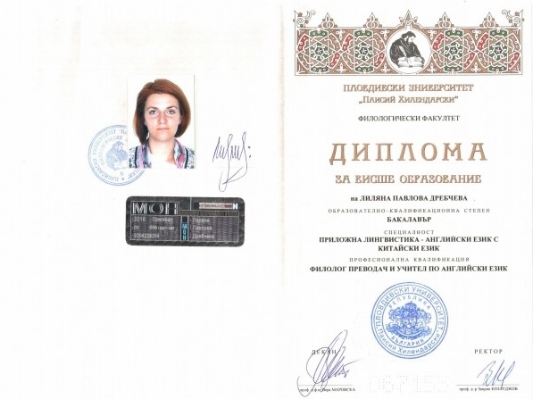 Регистрация в МОН