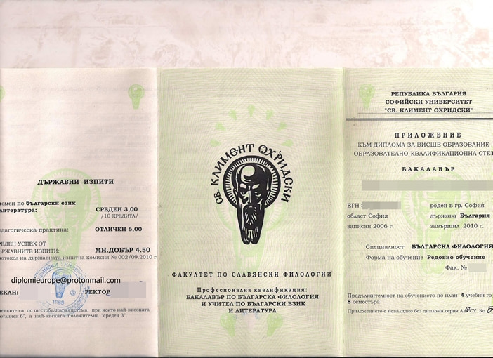 Спешно купуване на диплома за висше