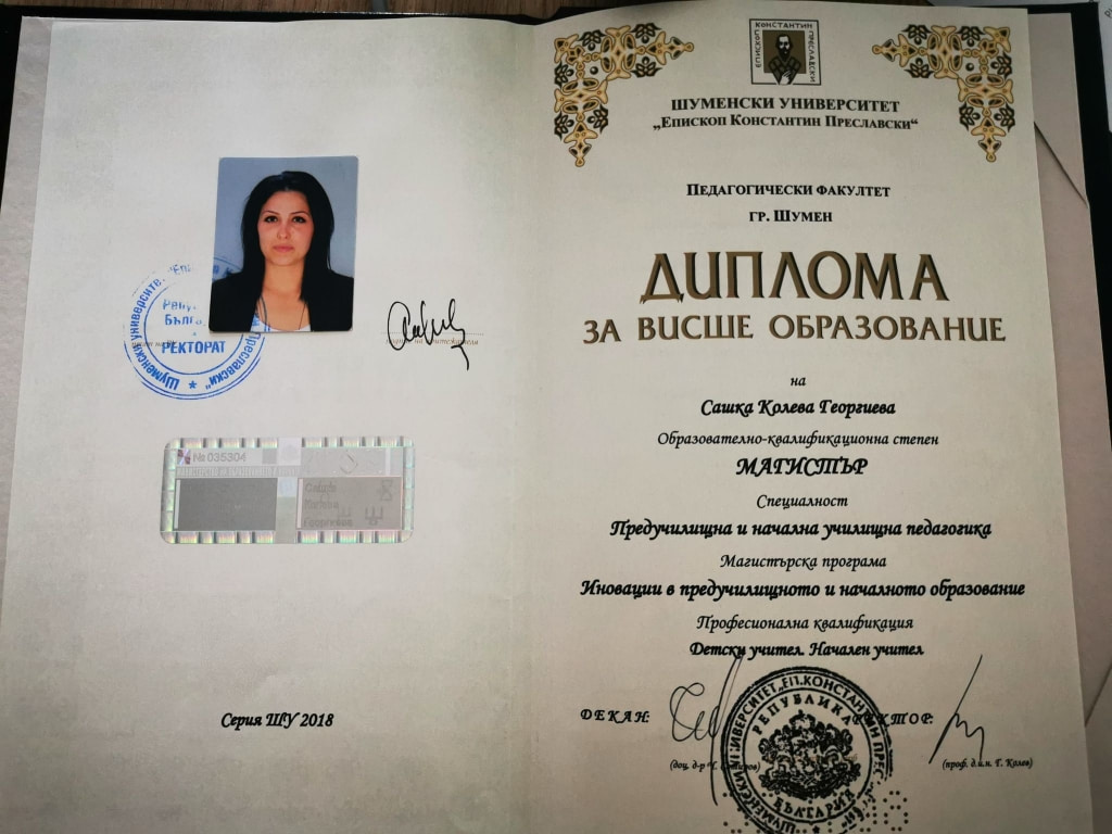 Сигурно плащане