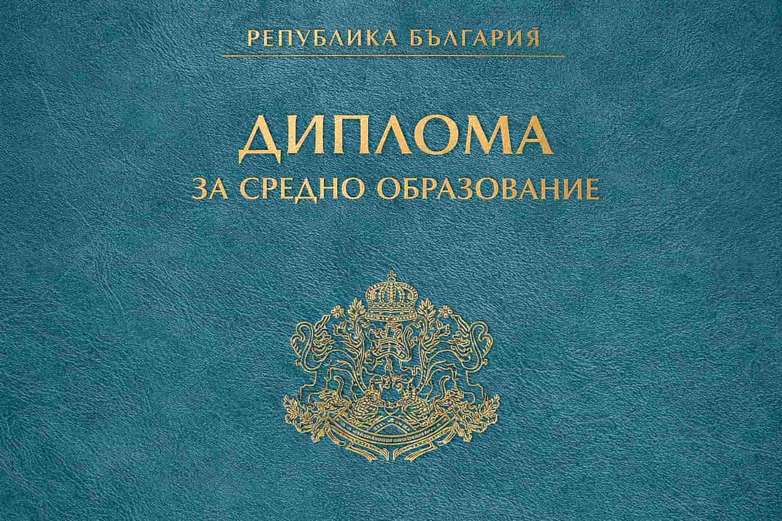 Висше образование университети
